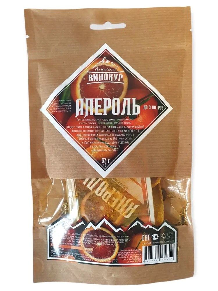 Алтайский винокур Апероль