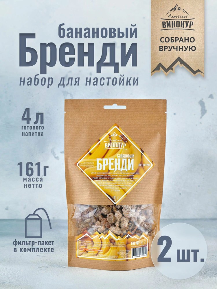 Алтайский винокур Бренди банановый