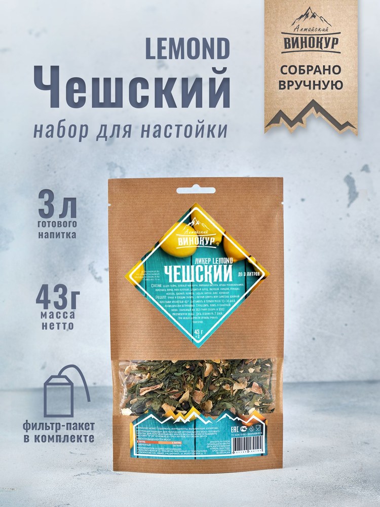 Алтайский Винокур Чешский ликер Lemond