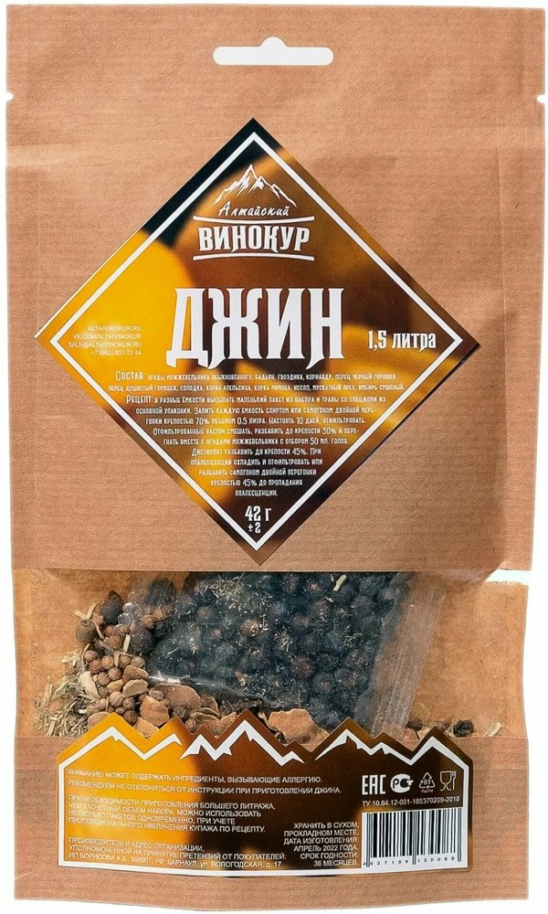 Алтайский винокур Джин