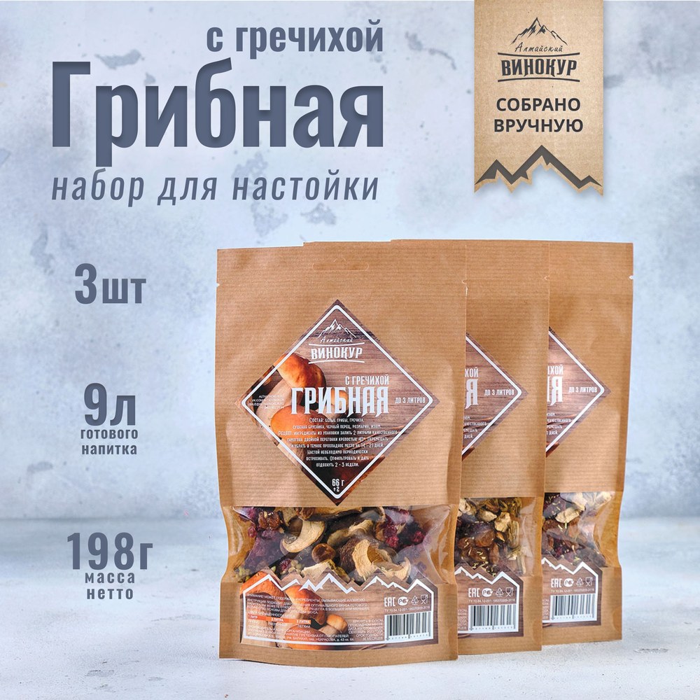 Алтайский винокур Грибная с гречихой 