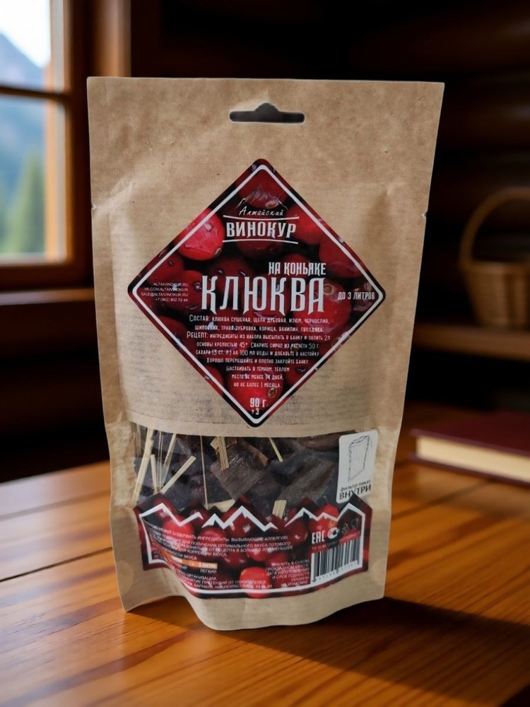 Алтайский винокур Клюква на Коньяке