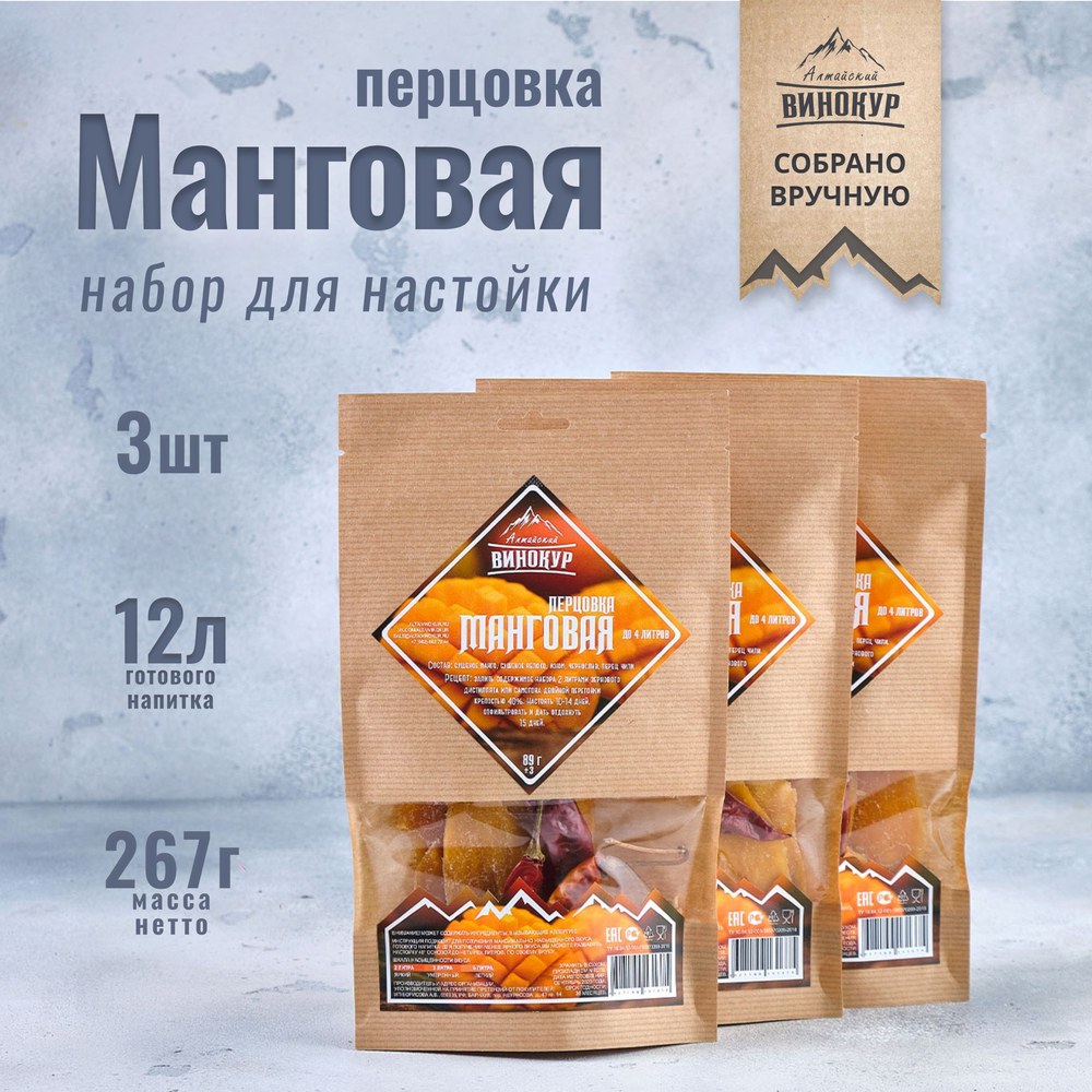 Алтайский винокур Манговая перцовка