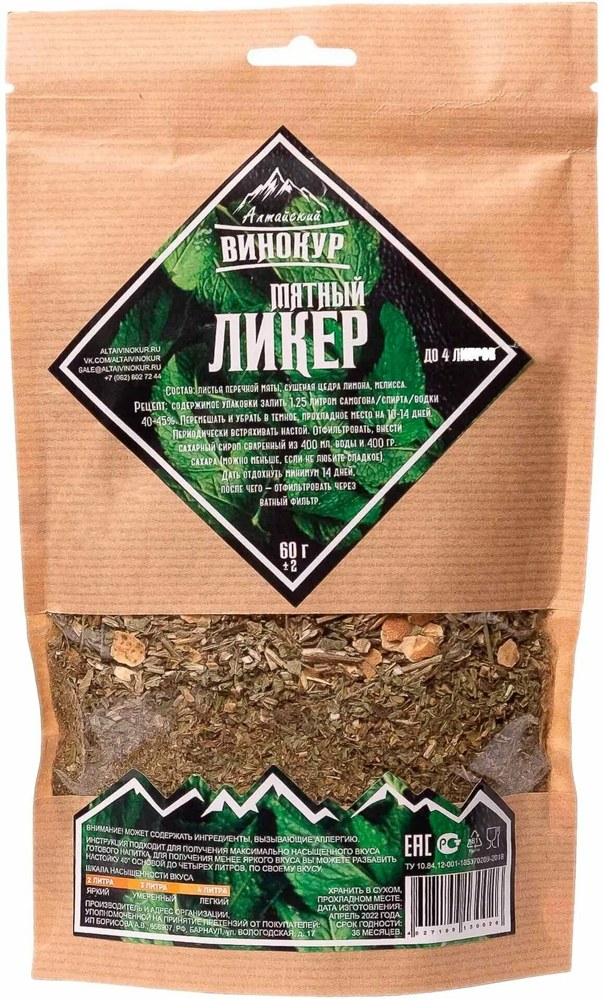 Алтайский винокур Мятный ликер
