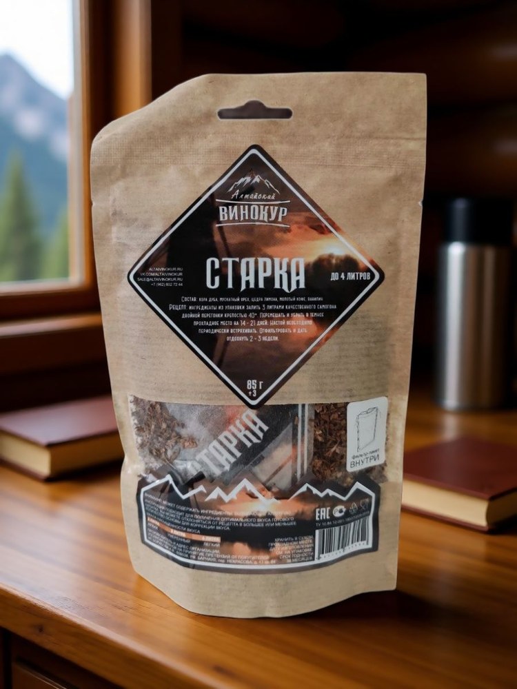 Алтайский винокур Старка