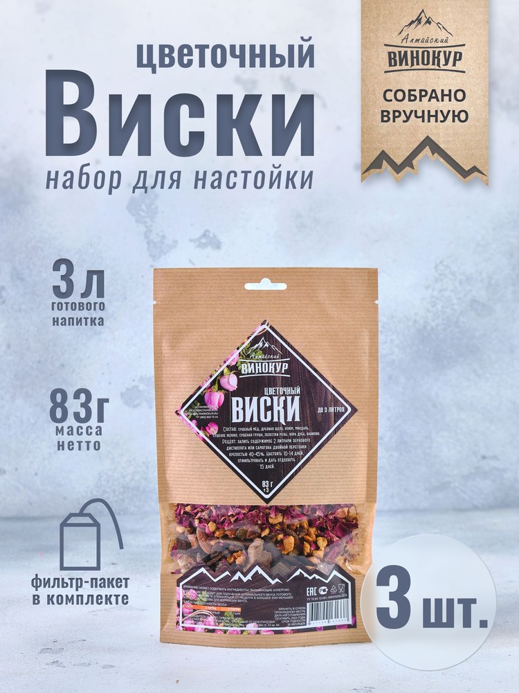 Алтайский винокур Виски цветочный 