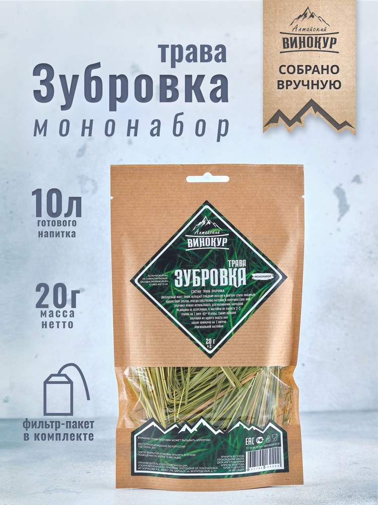 Алтайский винокур Зубровка мононабор
