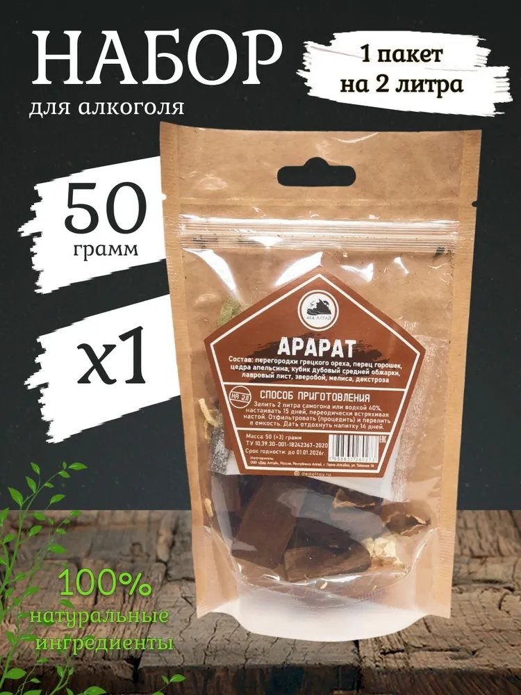 Дед Алтая Арарат