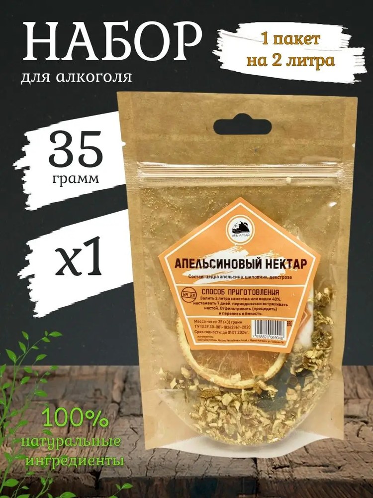 Дед Алтая Бехеровка