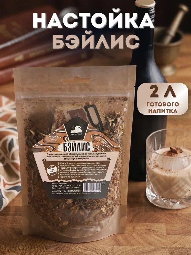 Дед Алтая Бэйлис