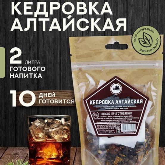 Дед Алтая Кедровка Алтайская