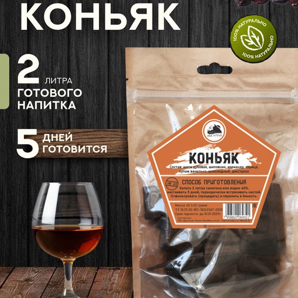 Дед Алтая Коньяк