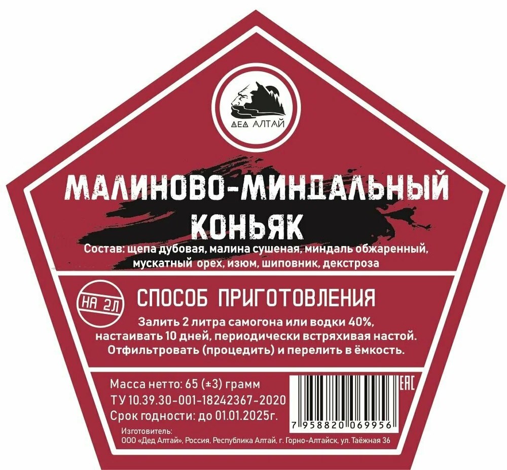 Дед Алтая Малиново-миндальный коньяк