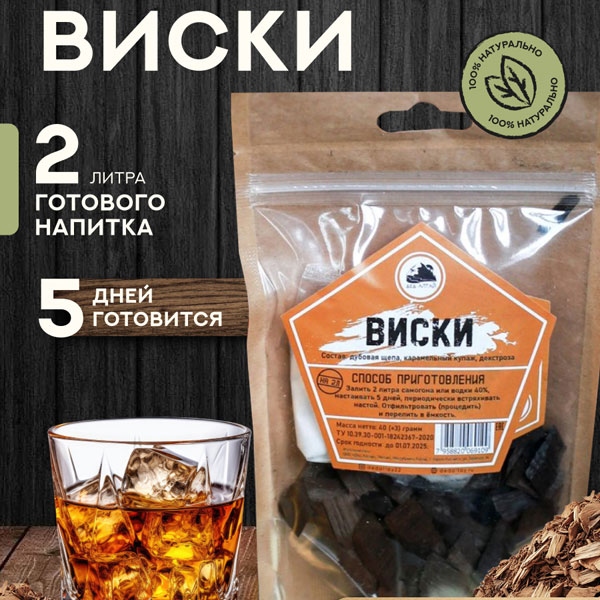 Дед Алтая Виски