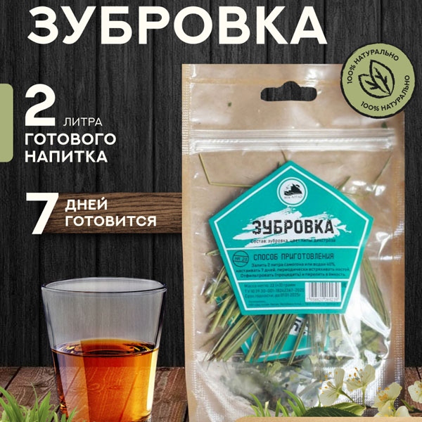 Дед Алтая Зубровка