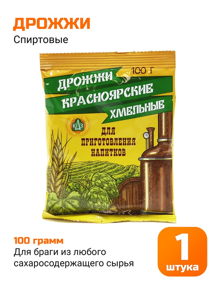 Дрожжи Красноярские 100гр