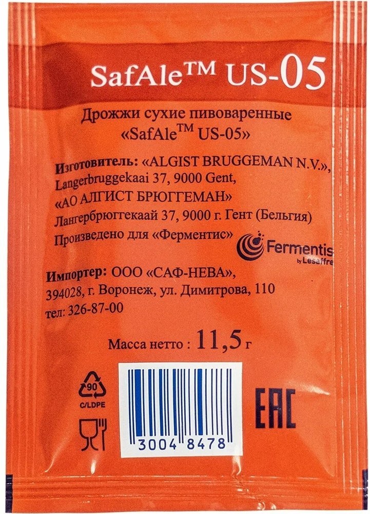 Дрожжи пивные Safale US-05 11,5гр