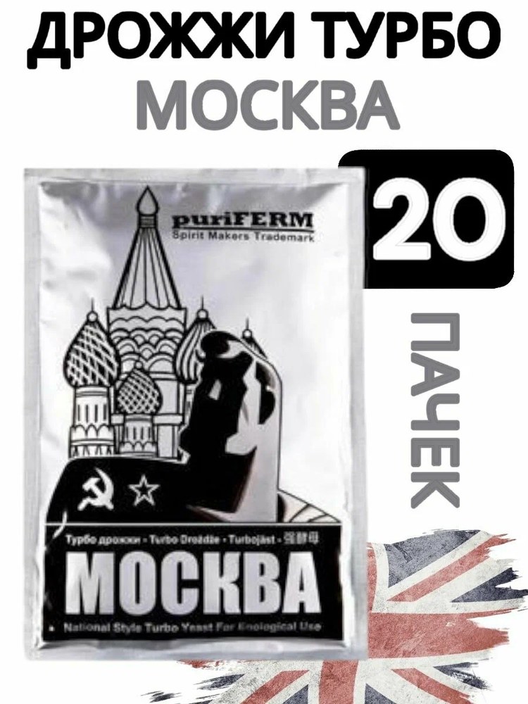 Дрожжи PuriFerm Москва 140гр