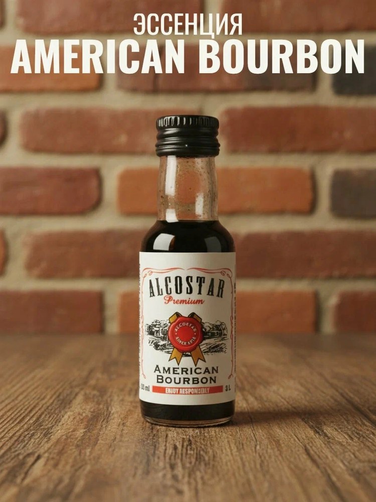 Эссенция Alcostar American Bourbon 30 мл