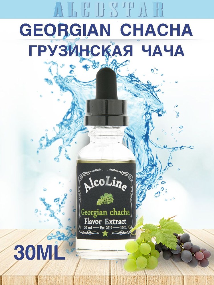 Эссенция Alcostar Georgian Chaha 30 мл