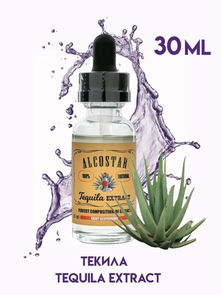 Эссенция Alcostar Teguila 30 мл