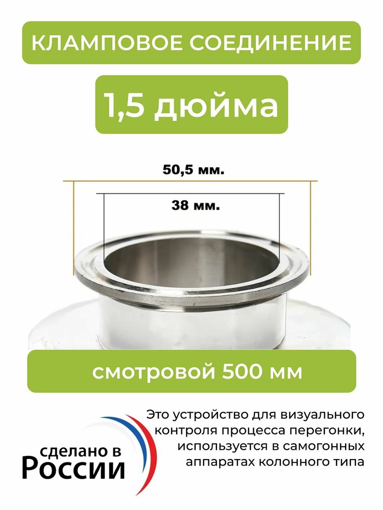 Фланец с патрубком DN 2,0"