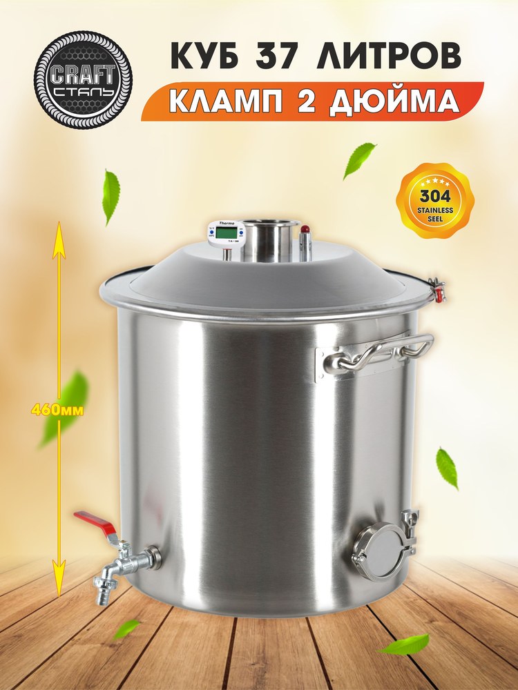 Куб DN 2,0" 25 л под ТЭН