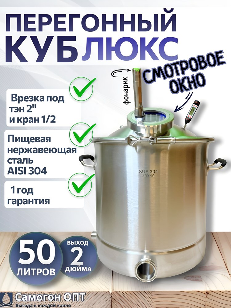 Куб DN 3,0" 50 л под ТЭН