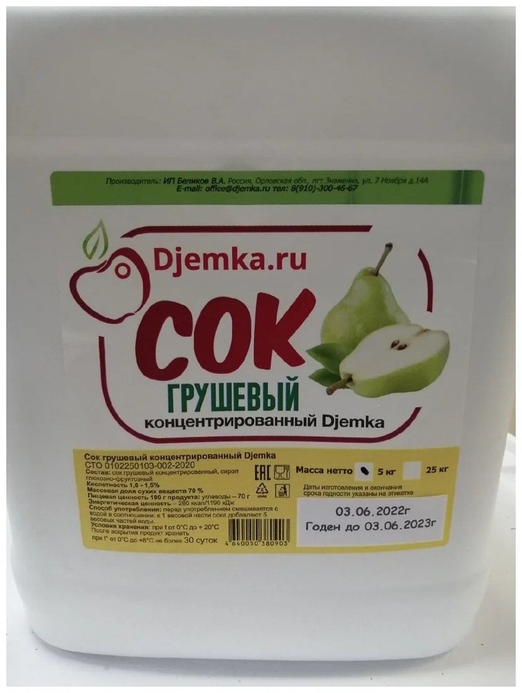 Сок концентрированный Djemka груша 5кг