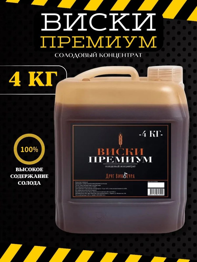 Концентраты и экстракты