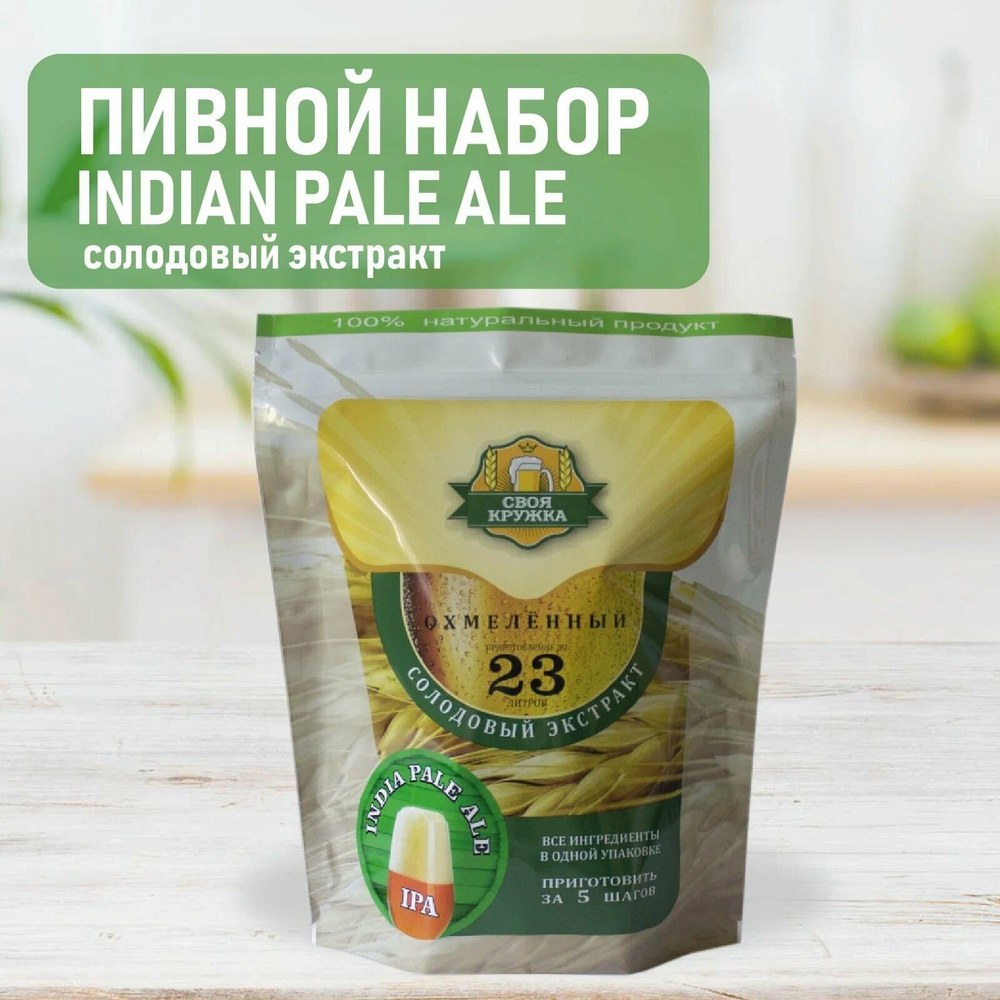 Солодовый концентрат Своя кружка Indian Pale Ale 2,1 кг