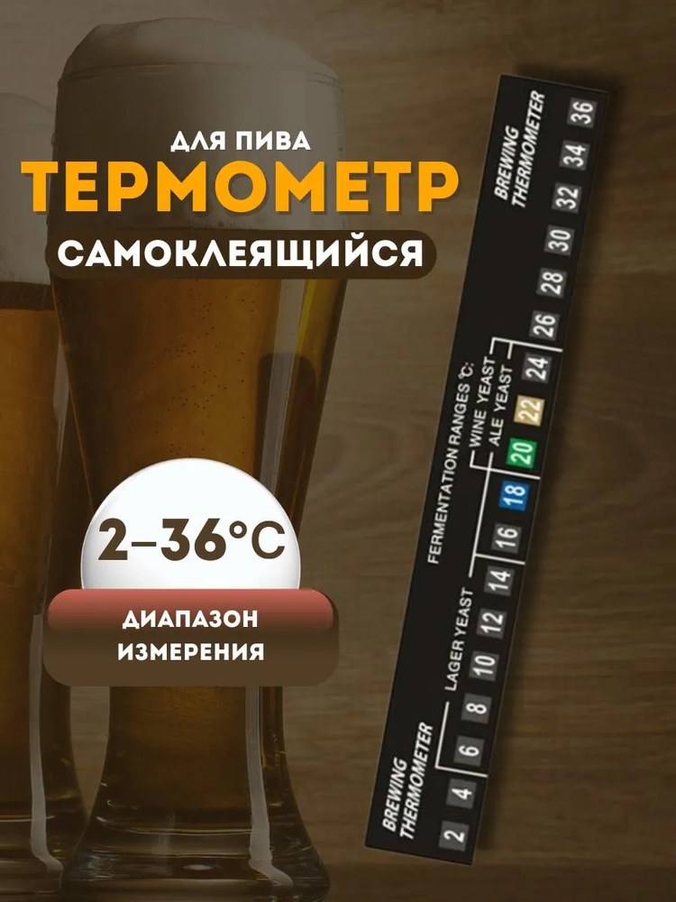 Термометр LCD полоска 2-36 С